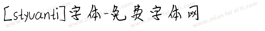 [styuanti]字体字体转换